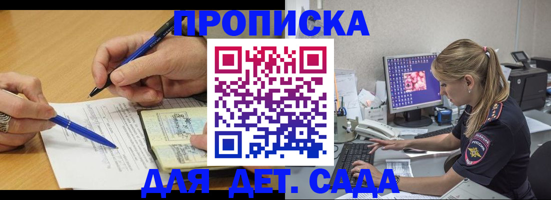 временная регистрация поиск в Гороховце