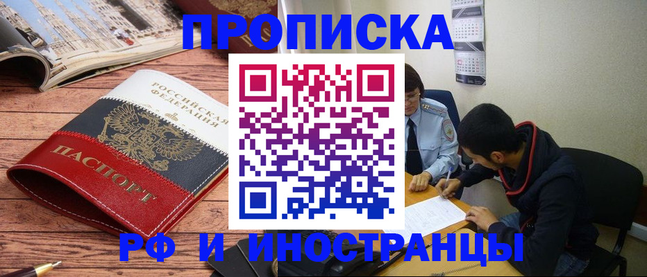 прописка для военкомата в Гороховце