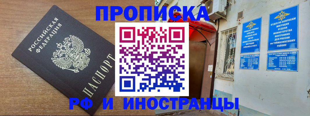 временная регистрация собственник в Гороховце